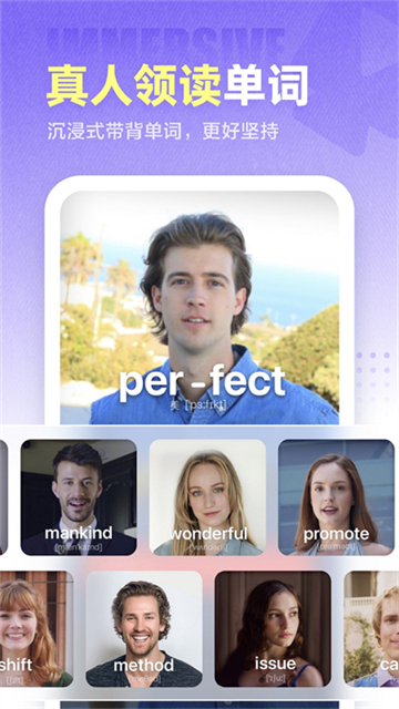 完美万词王app
