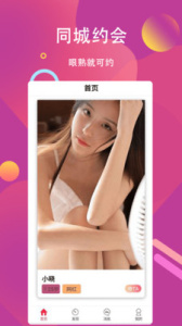 花姬直播永久免费版