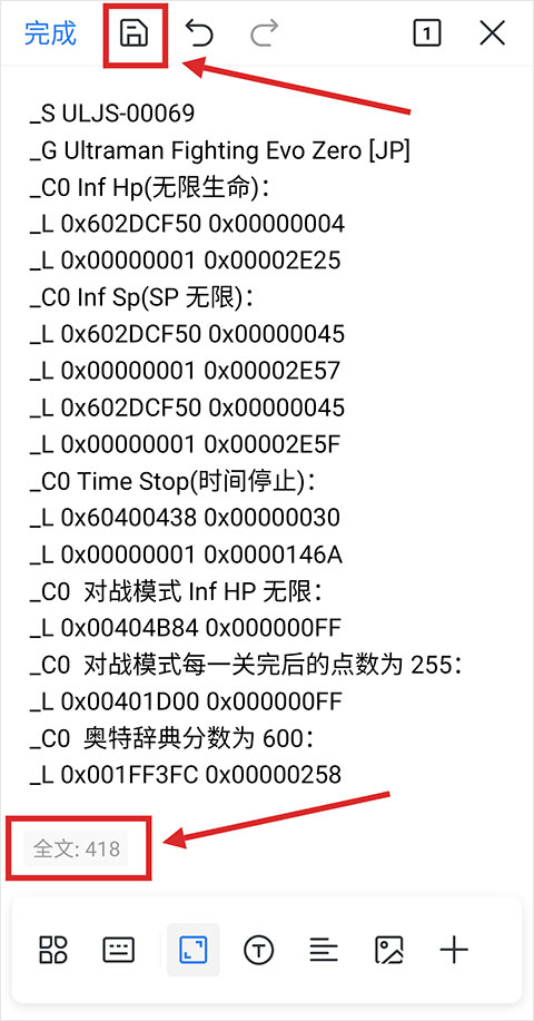 奥特曼格斗进化0金手指版