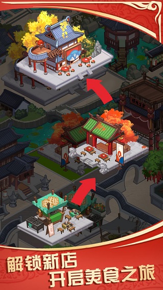 穿越古代做大厨手游