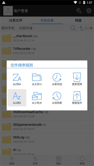 360超级文件管理器app