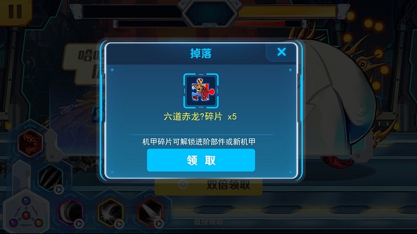 机甲斗兽场破解版