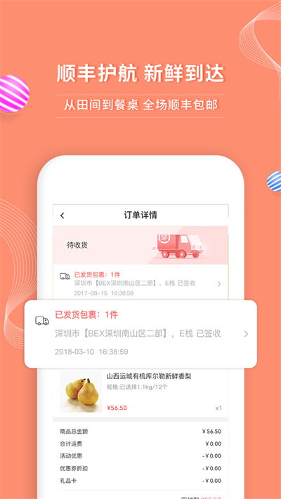 年丰大当家app