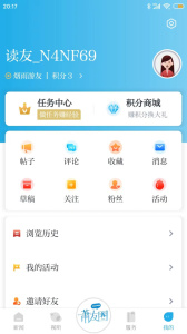 萧山发布app