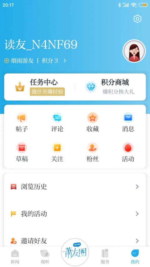 萧山发布app