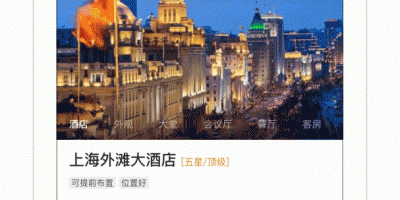 使用不麻烦的住酒店手机软件合集