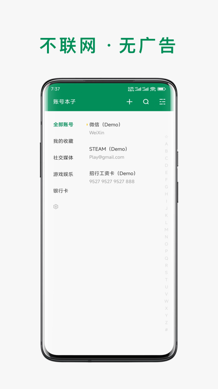 账号本子