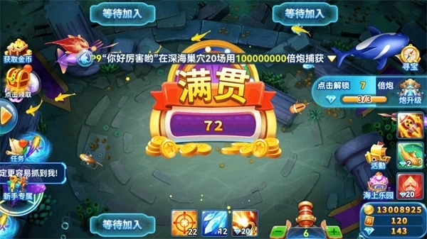 趣游捕鱼旧版本