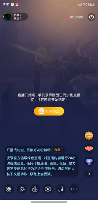 虎牙手游app