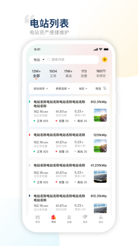 禾望云app