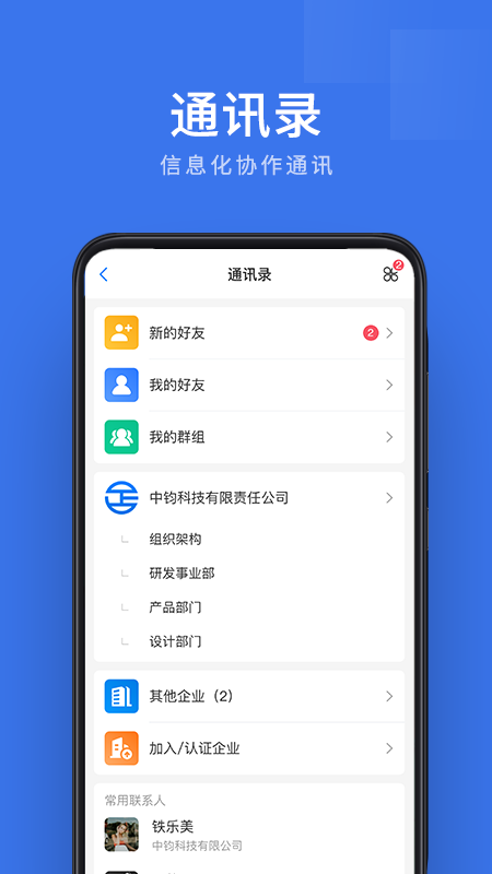 企管帮手机版