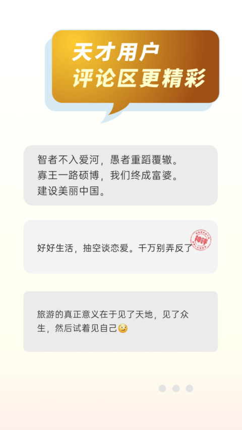 简讯app