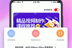 看看录屏app