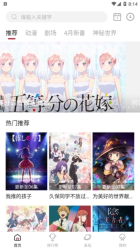 双子星动漫app