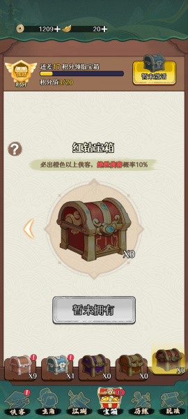 剑侠向前冲手游