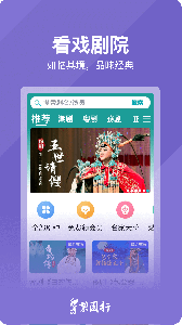 梨园行戏曲电视版