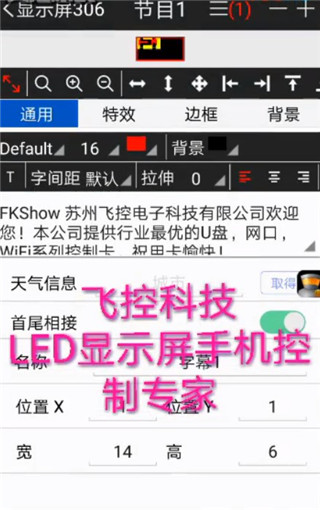 FkShow官方版