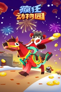 疯狂动物园2026最新版