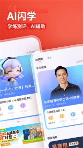 高途课堂app