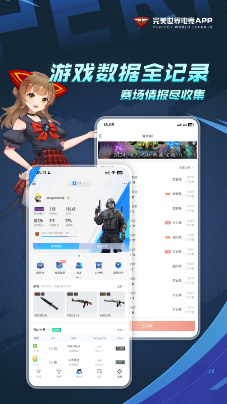 csgo掌上助手app