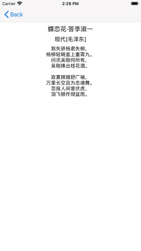 霜晨月app