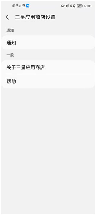 Galaxy Store最新版