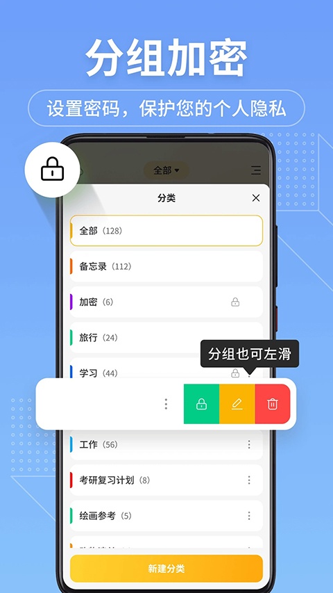 备忘录记事本app
