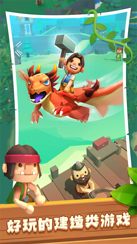 海岛原始人游戏