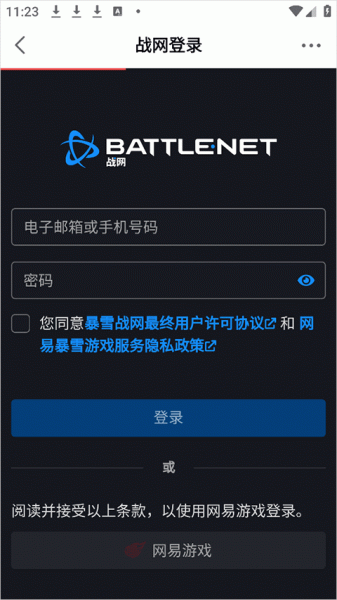 网易大神极速版