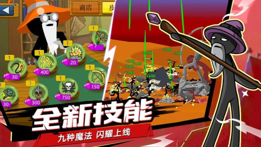 火柴人战争九游客户端