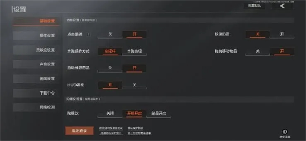 暗区突围华为版