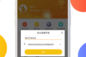 阳光守护孩子版app