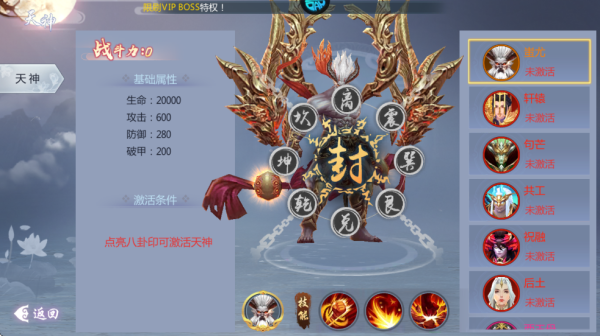 五行降妖师折扣版