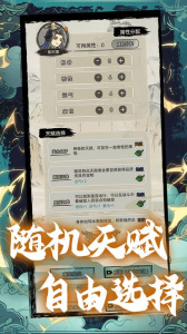 超普通修仙模拟器游戏