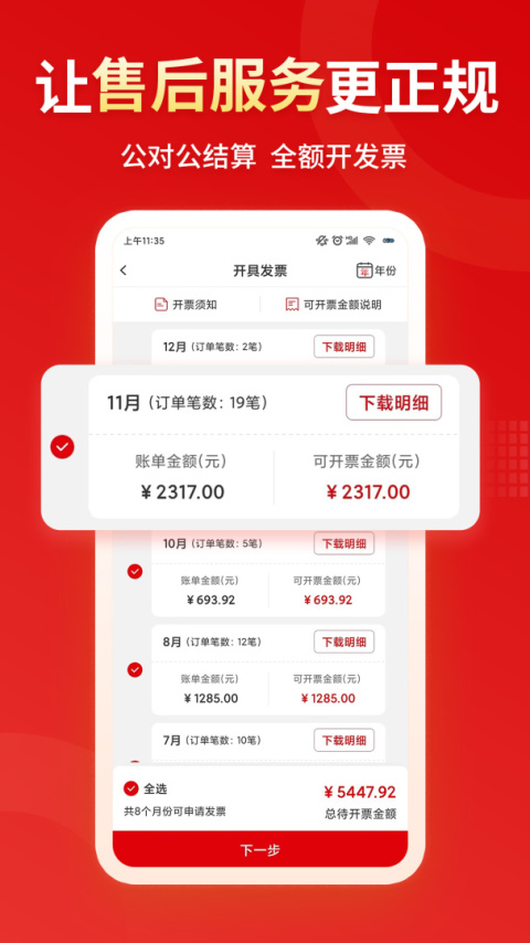 小象班班接单平台