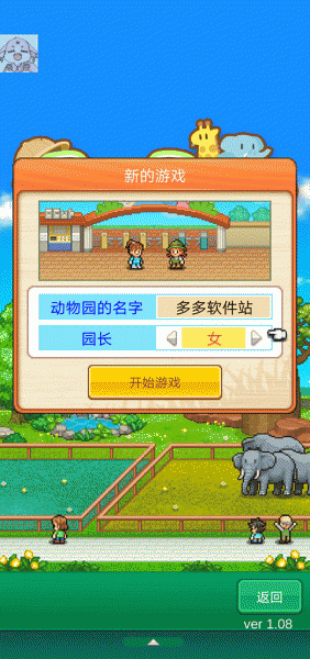 探险顽皮动物园汉化版