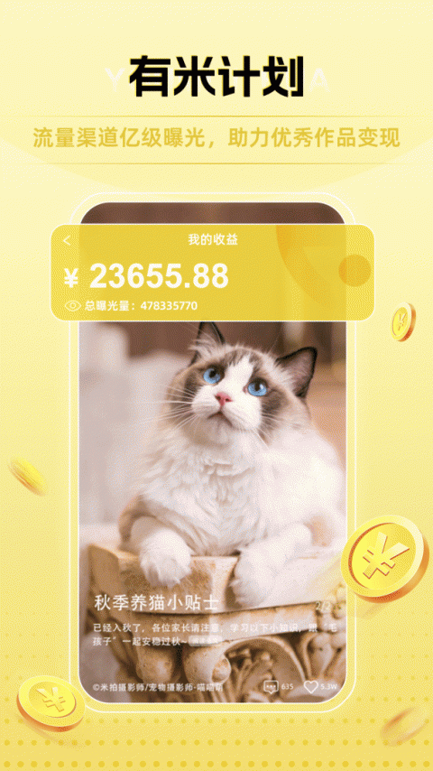 米拍摄影app