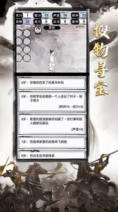 三国重开模拟器最新版