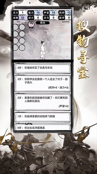 三国重开模拟器最新版