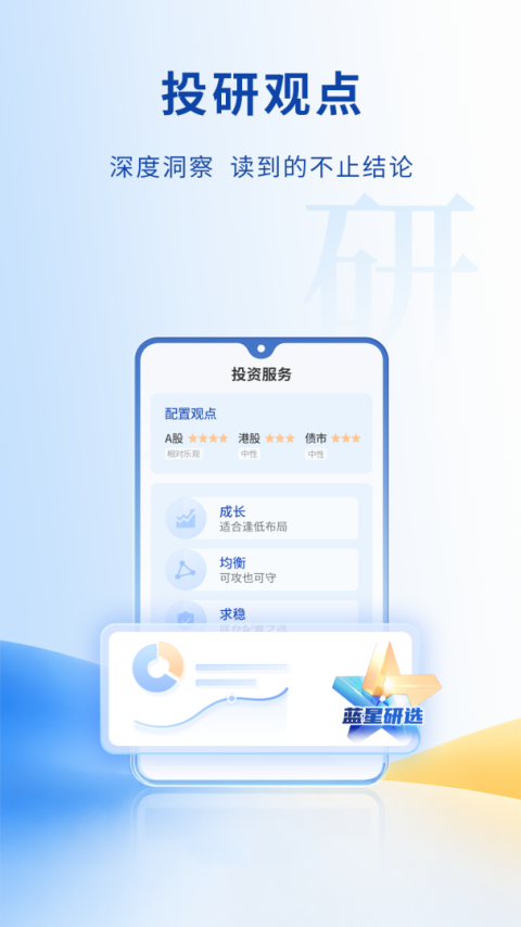 兴证全球基金app官方版