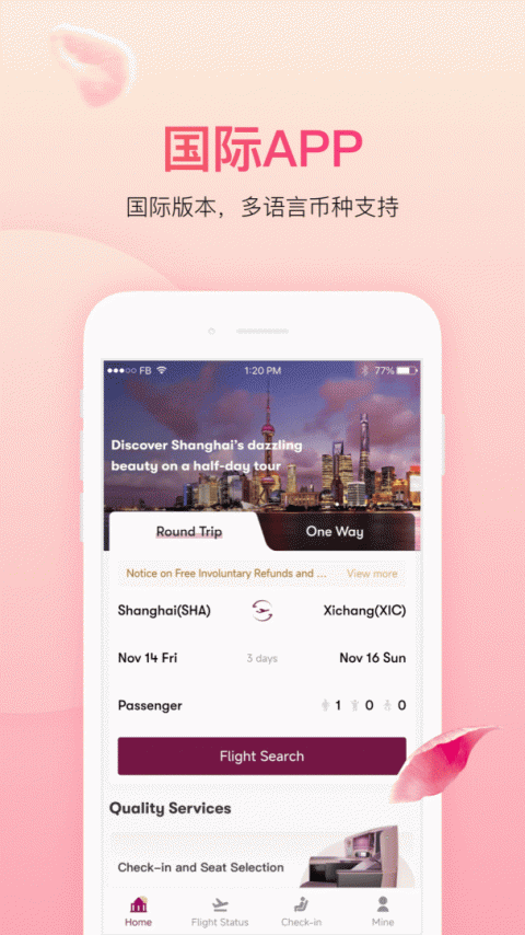 吉祥航空app