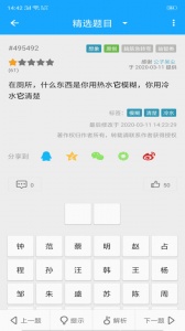 33IQ智商测试app