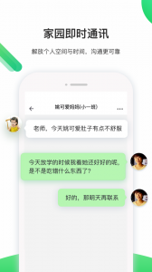 一起长大教师app