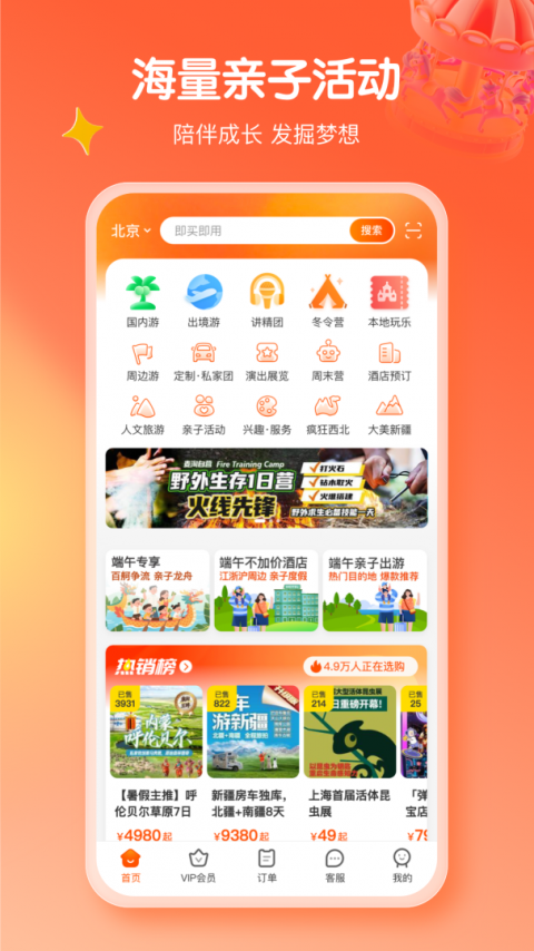 麦淘亲子app
