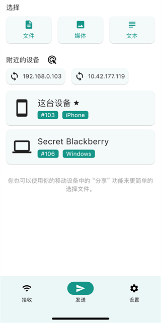 LocalSend官方版