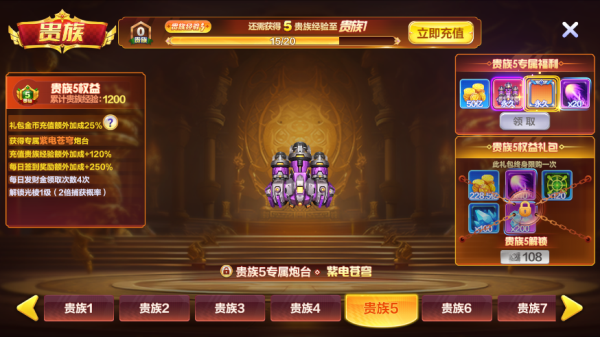 捕鱼大咖怀旧版