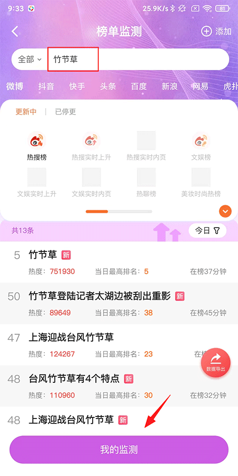 舆库app