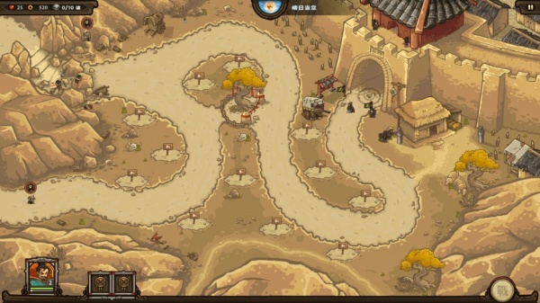 东方王朝-丝路保卫战