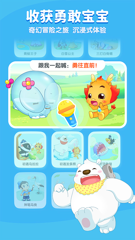 小伴龙官方最新版