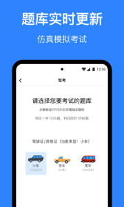 麦丘车主管家app